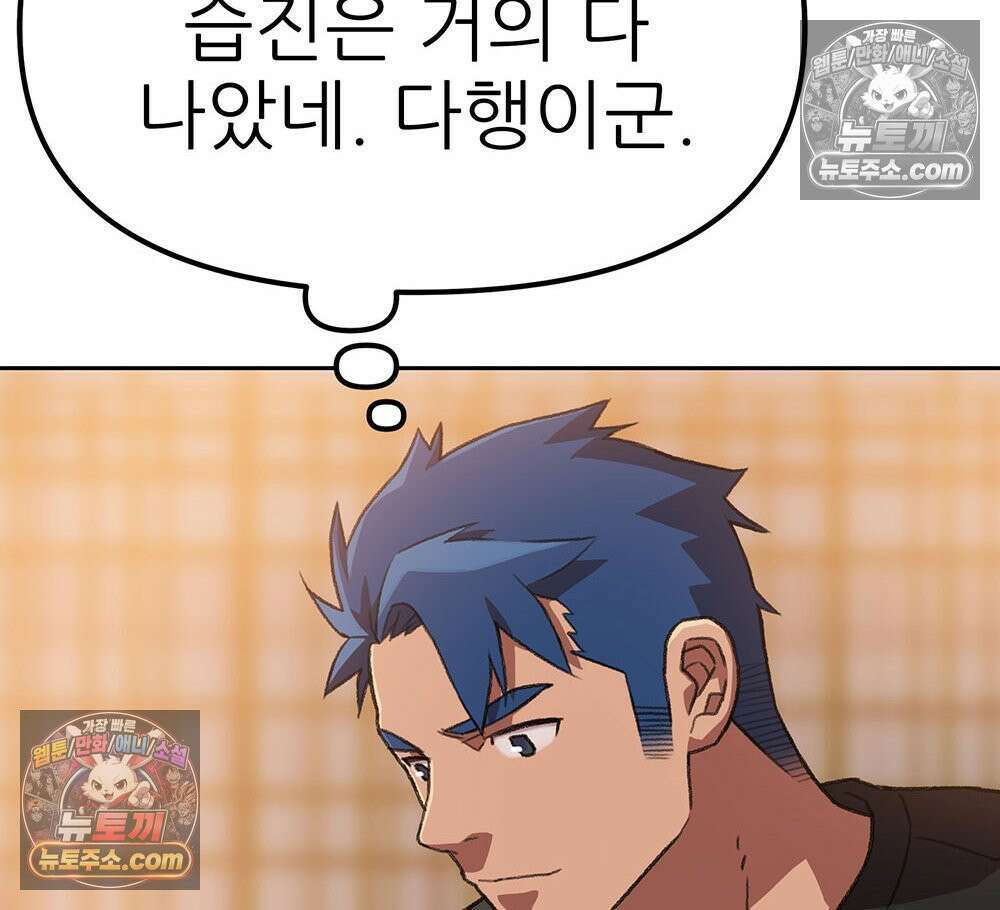 무지개다리 파수꾼 169화 37