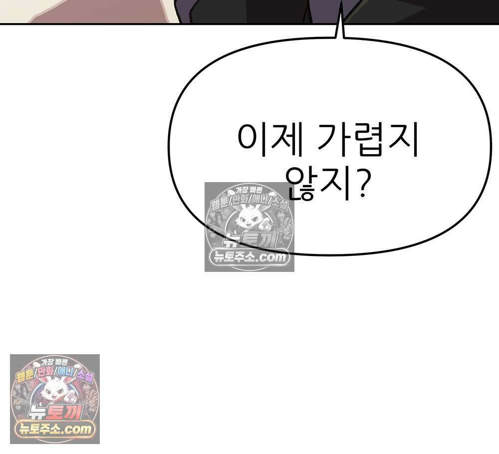 무지개다리 파수꾼 169화 39