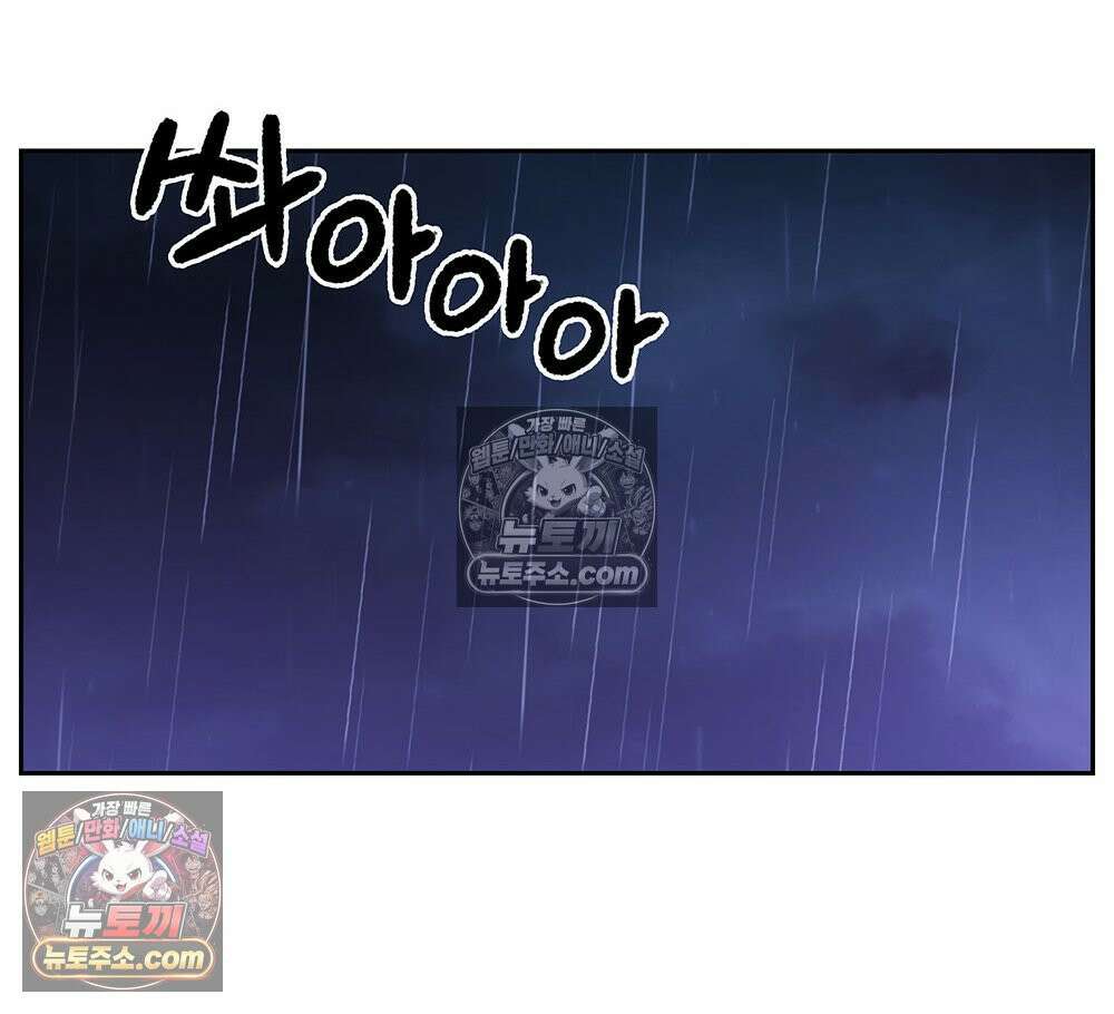 무지개다리 파수꾼 169화 41