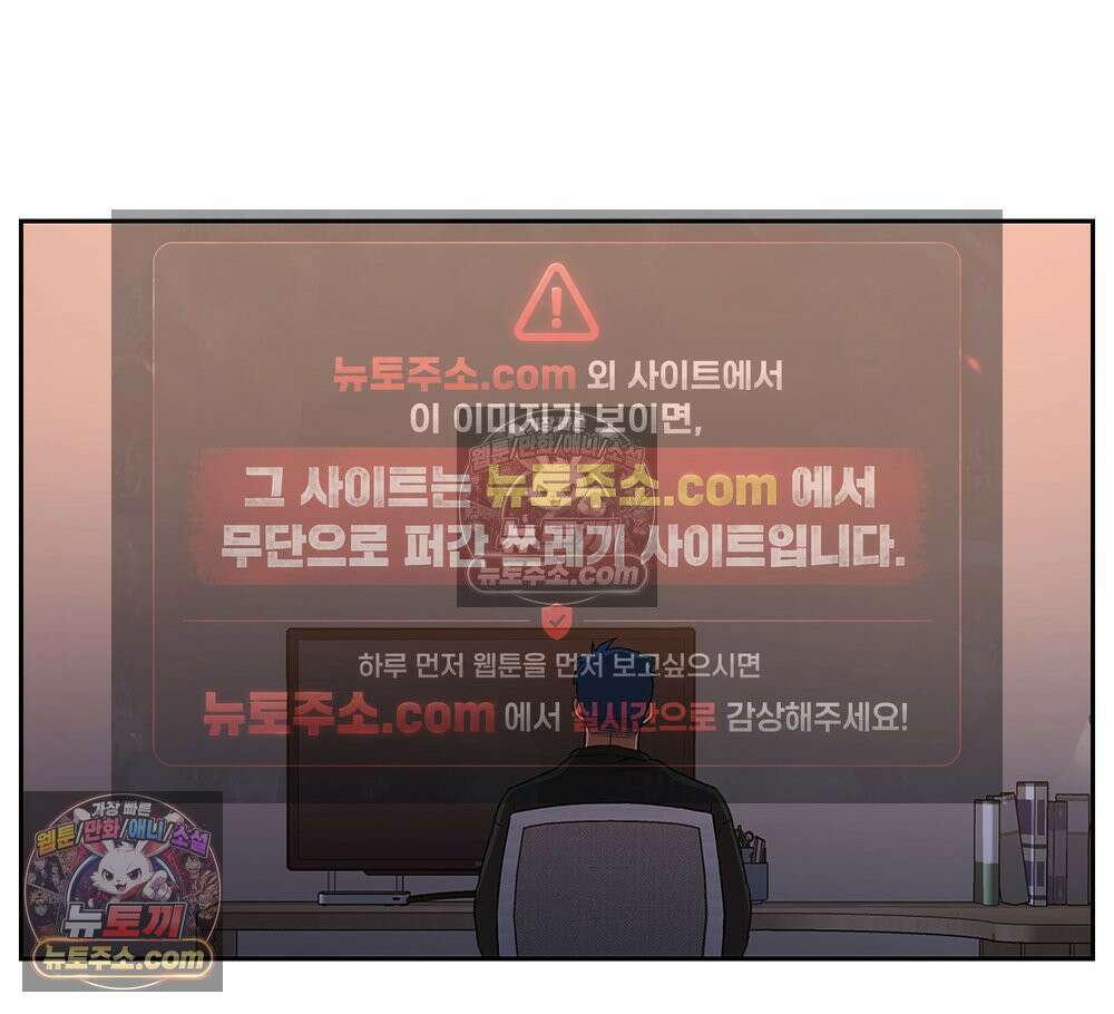 무지개다리 파수꾼 169화 42
