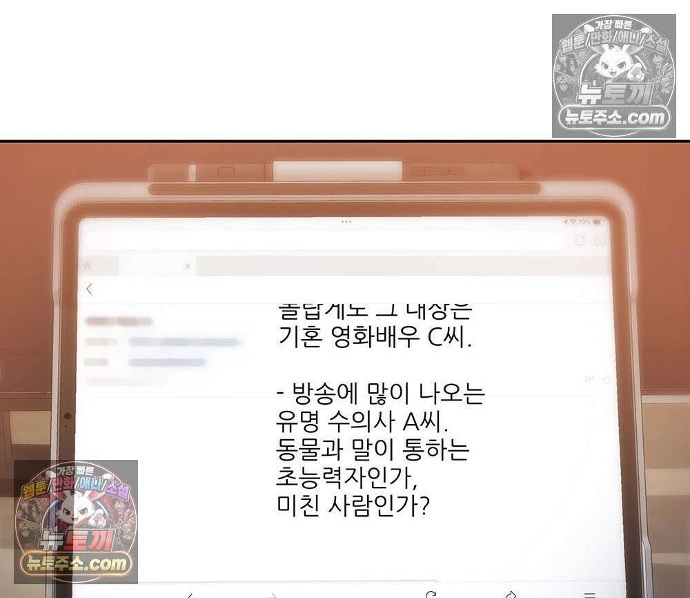 무지개다리 파수꾼 169화 45