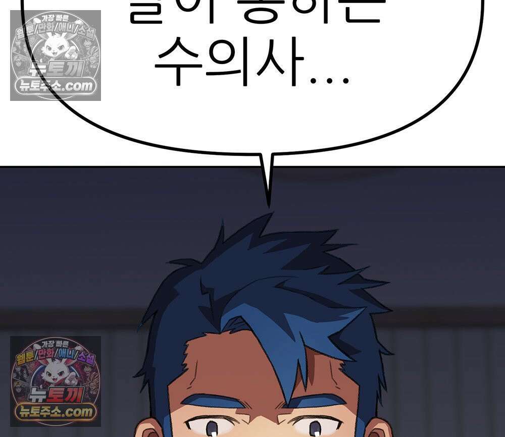 무지개다리 파수꾼 169화 47