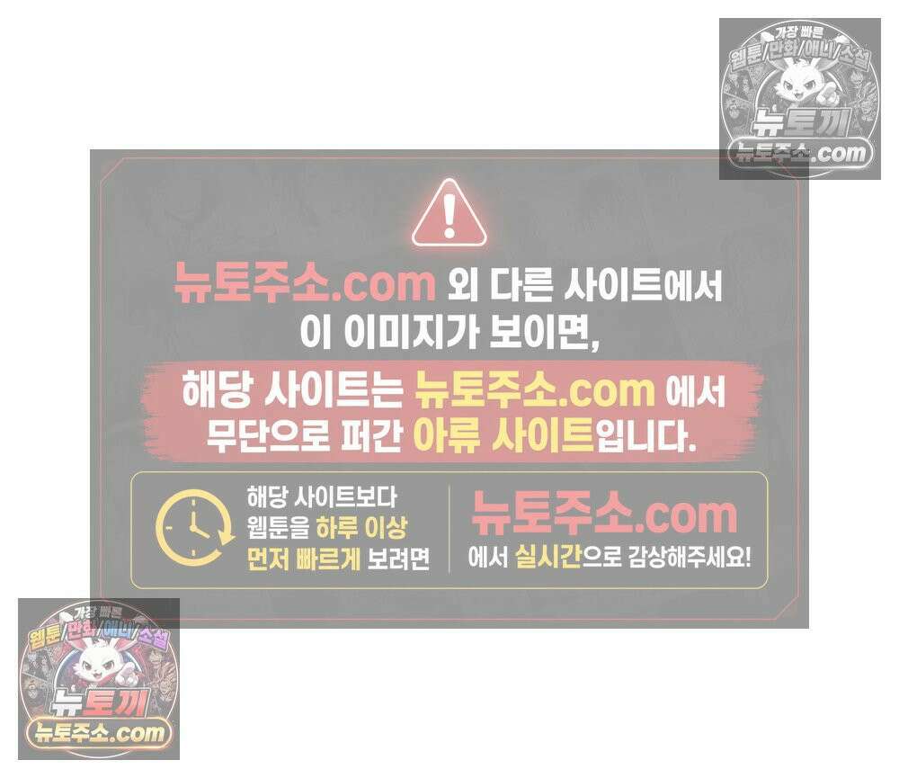 무지개다리 파수꾼 169화 50