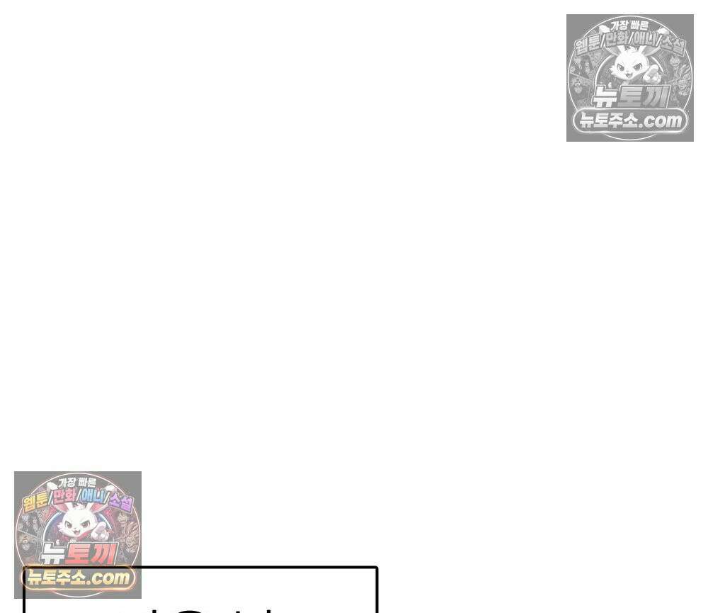 무지개다리 파수꾼 169화 51