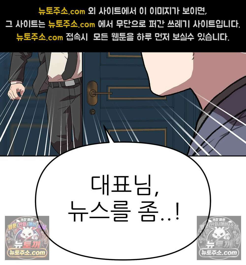 무지개다리 파수꾼 169화 54