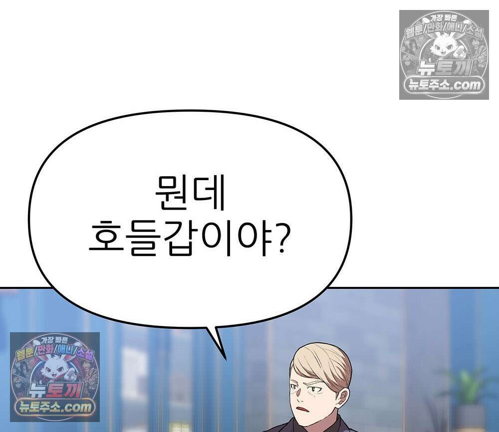무지개다리 파수꾼 169화 55