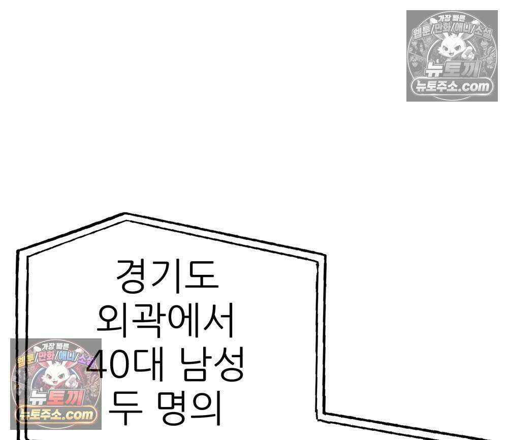 무지개다리 파수꾼 169화 57