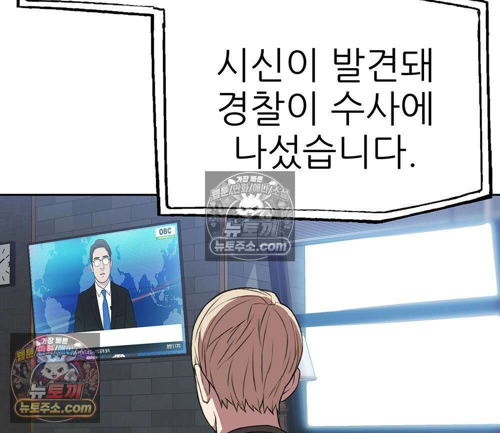 무지개다리 파수꾼 169화 58