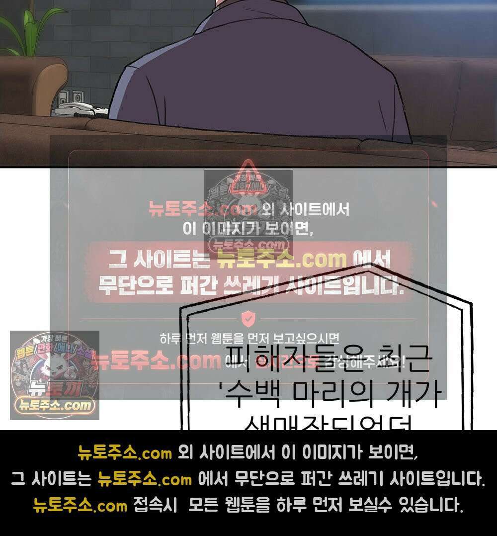 무지개다리 파수꾼 169화 59