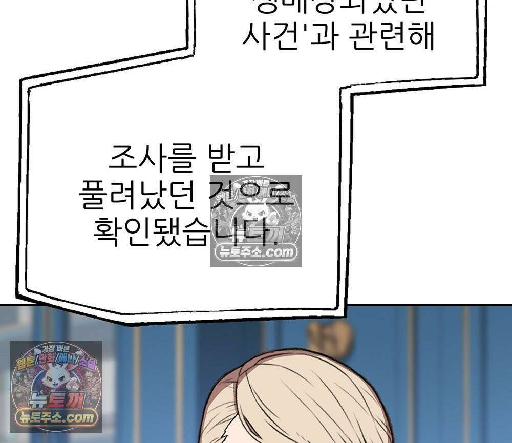 무지개다리 파수꾼 169화 60