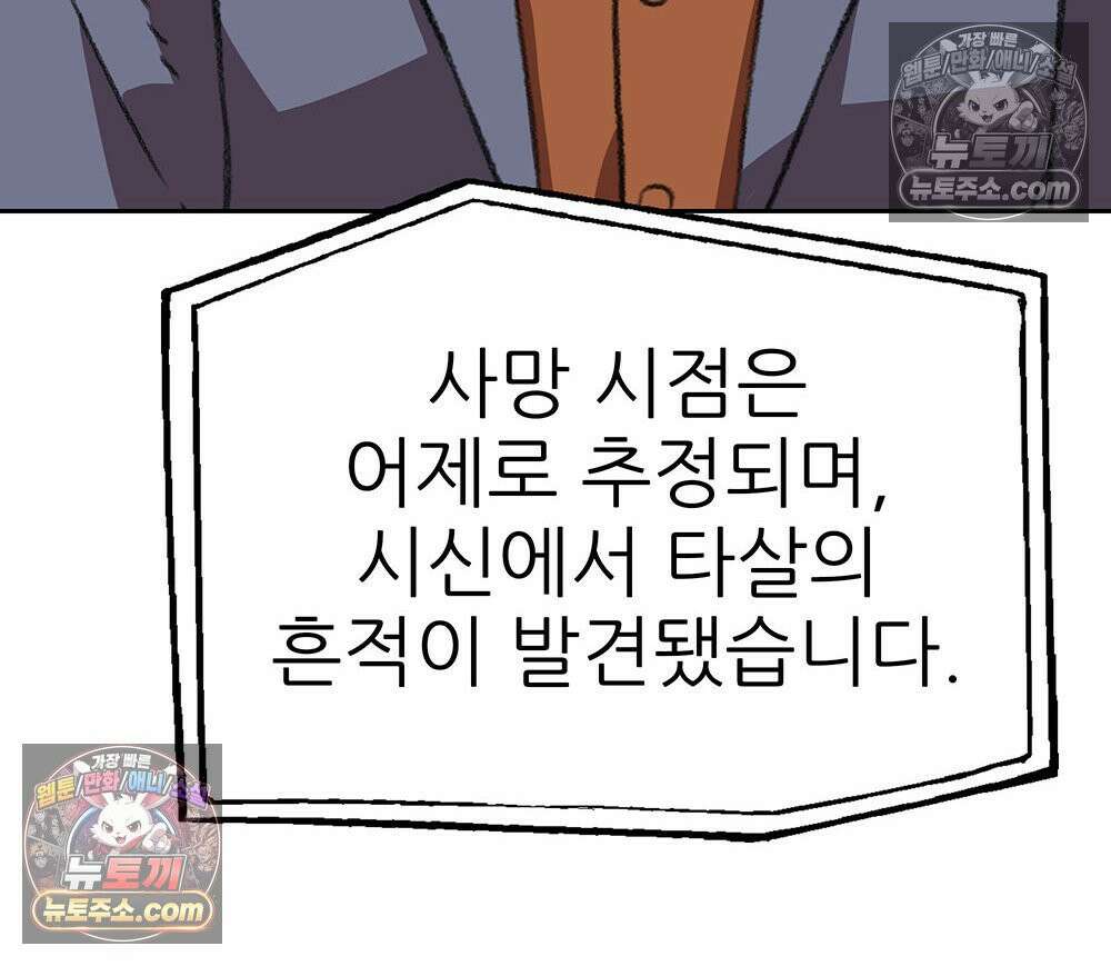 무지개다리 파수꾼 169화 62