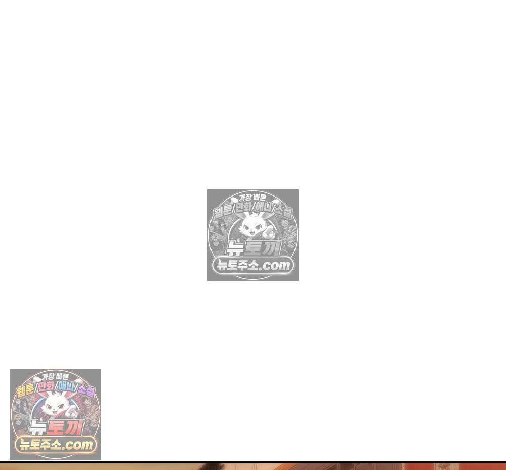 무지개다리 파수꾼 169화 64