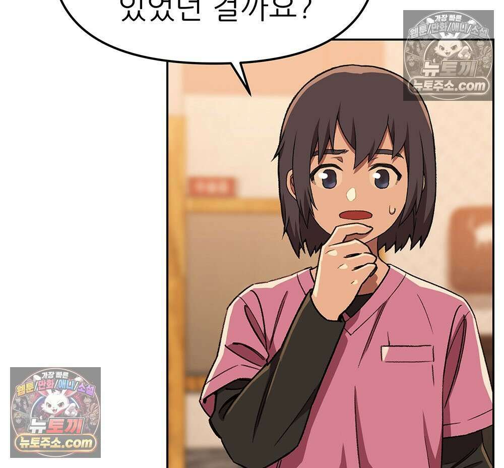 무지개다리 파수꾼 169화 68