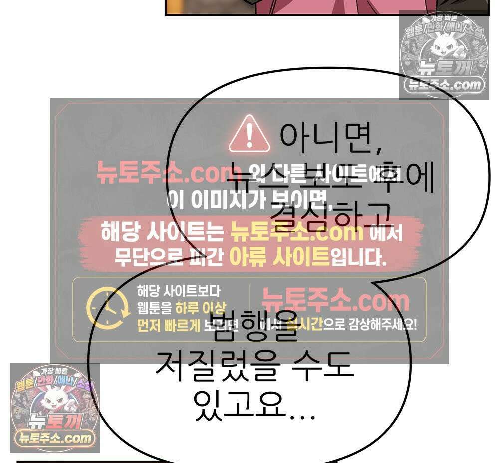 무지개다리 파수꾼 169화 69