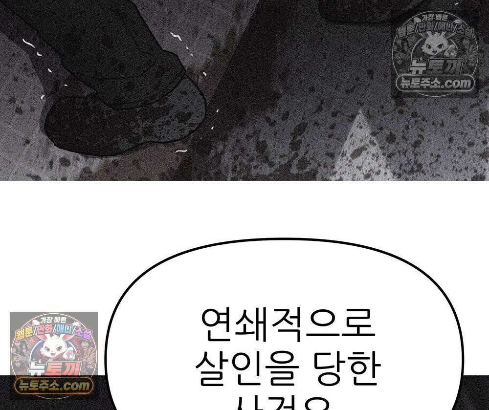 무지개다리 파수꾼 169화 74