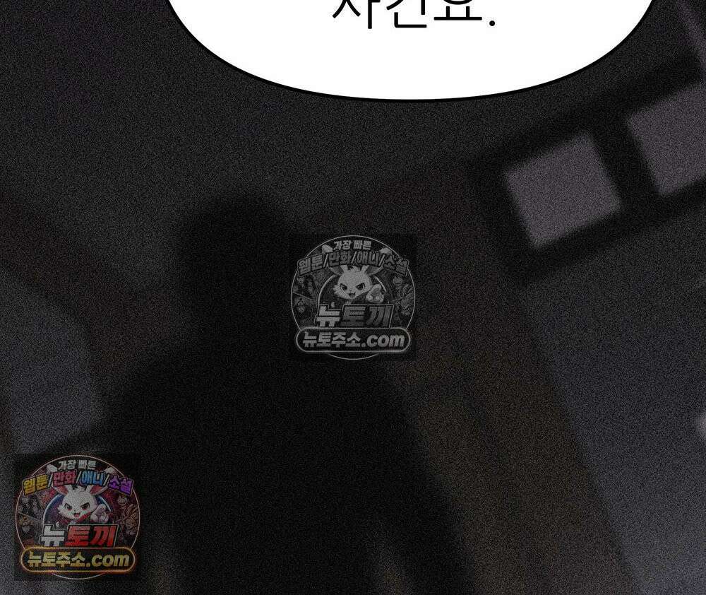 무지개다리 파수꾼 169화 75