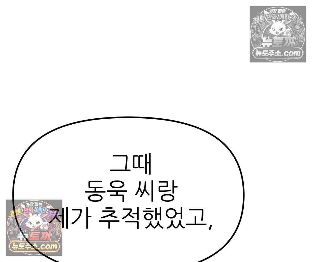 무지개다리 파수꾼 169화 77
