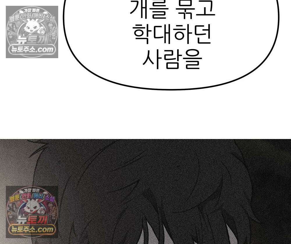 무지개다리 파수꾼 169화 79