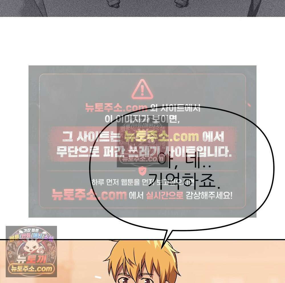 무지개다리 파수꾼 169화 83
