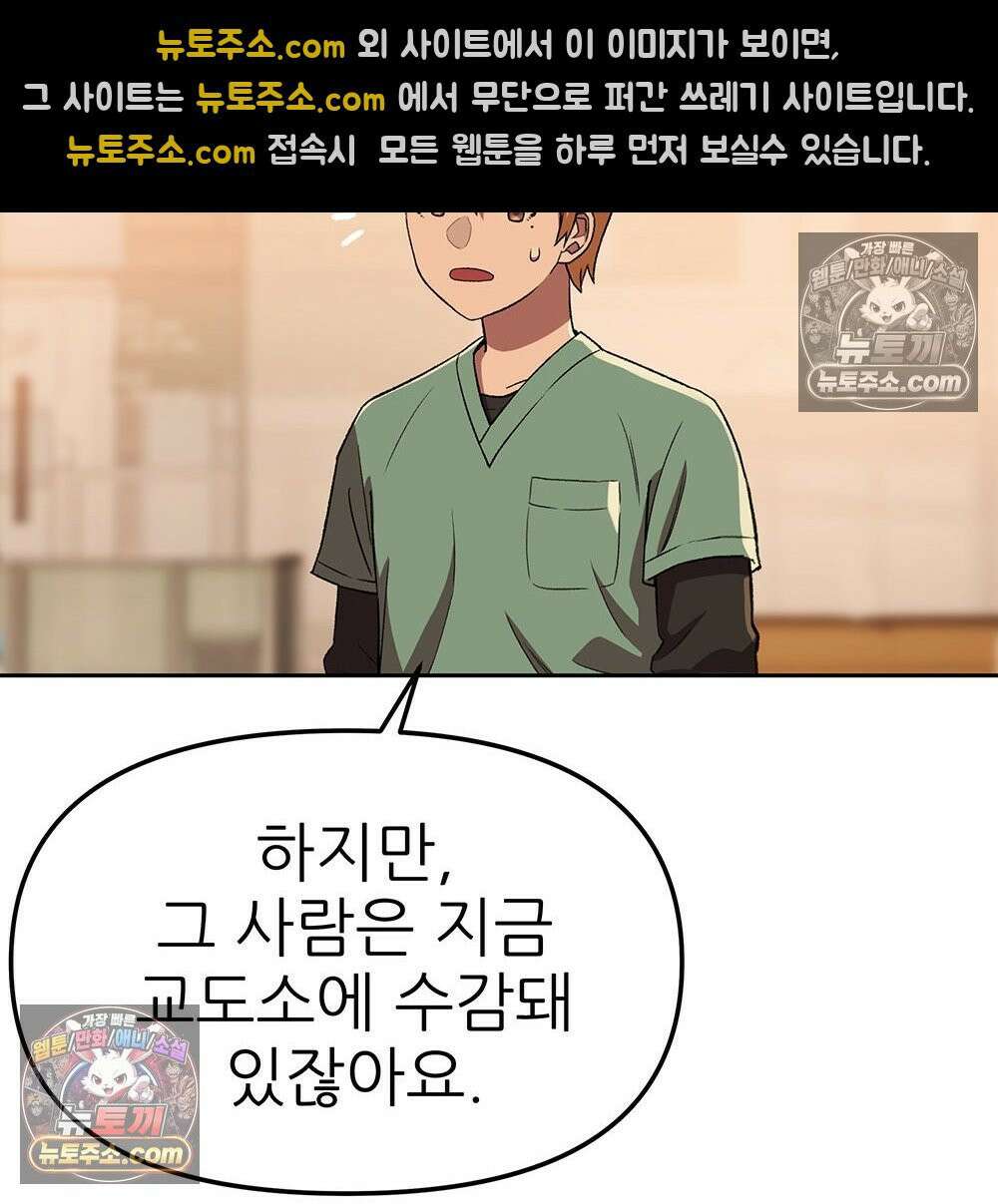 무지개다리 파수꾼 169화 84