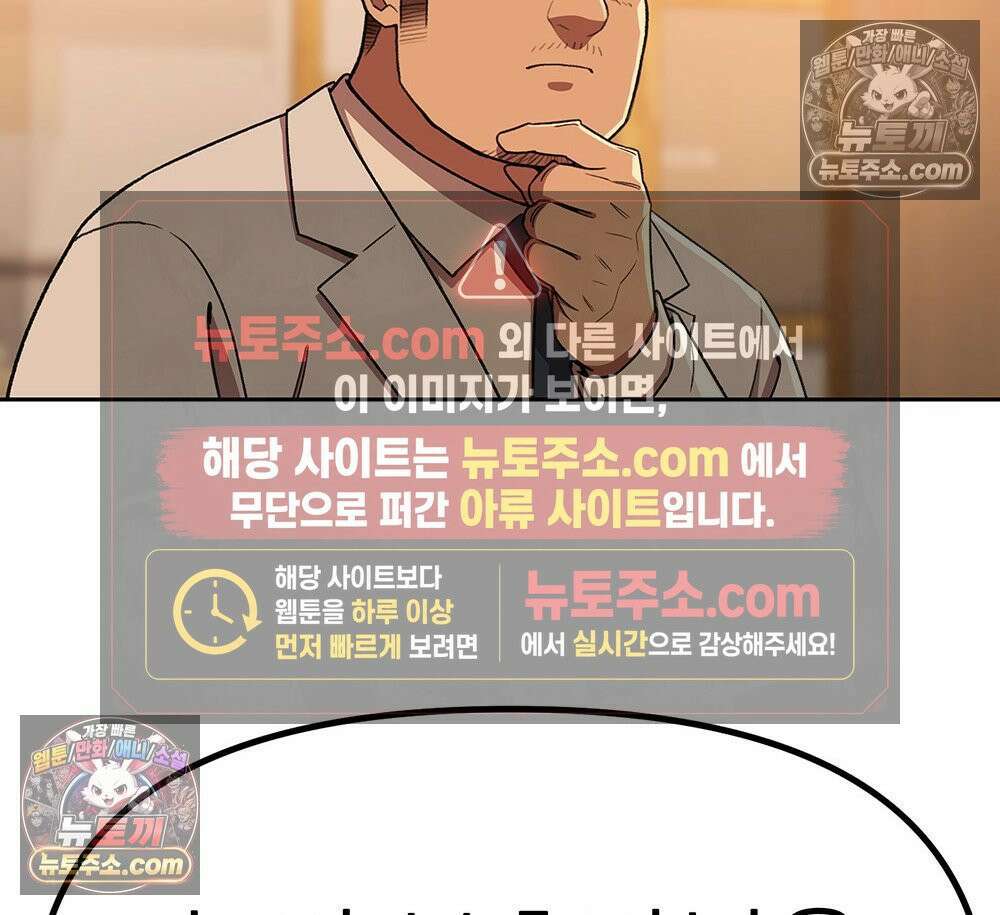 무지개다리 파수꾼 169화 90
