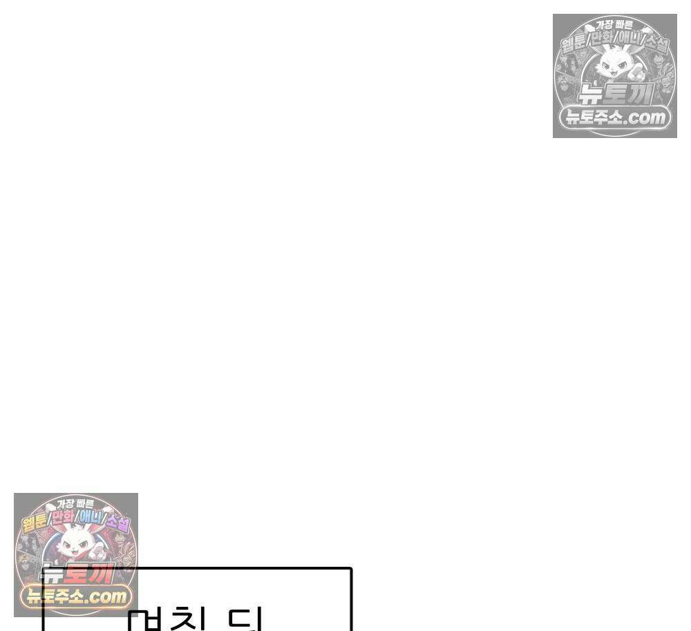 무지개다리 파수꾼 169화 94