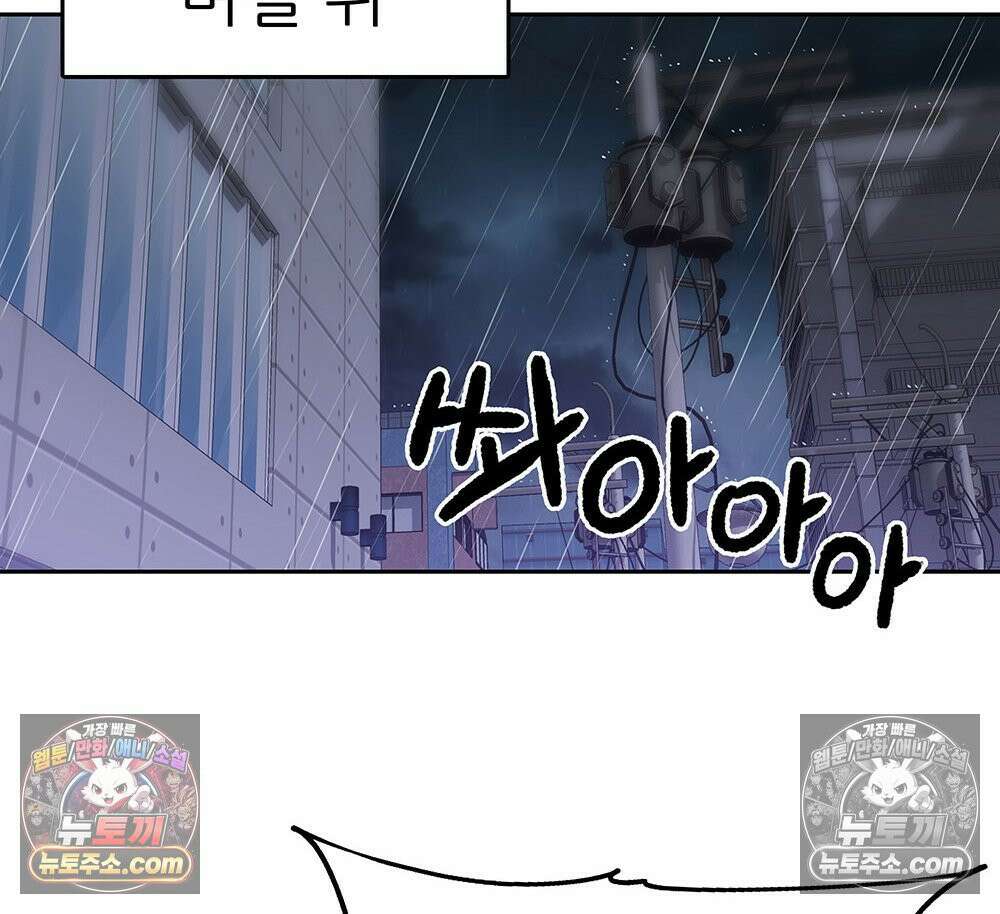 무지개다리 파수꾼 169화 95