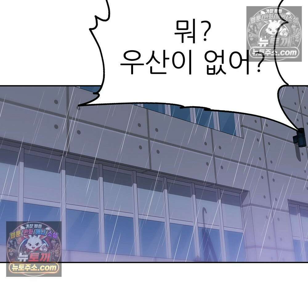 무지개다리 파수꾼 169화 96
