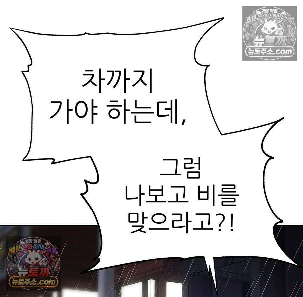 무지개다리 파수꾼 169화 97