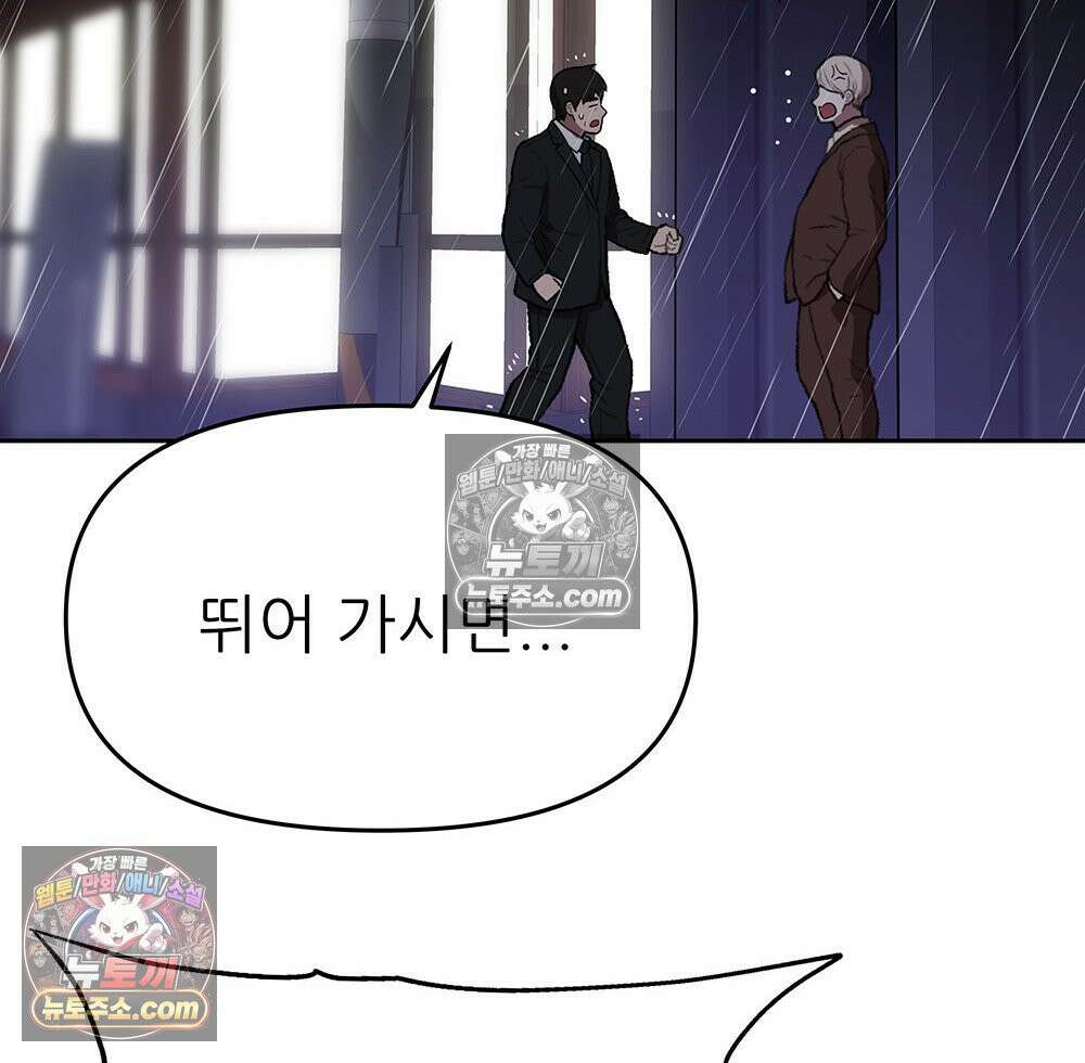 무지개다리 파수꾼 169화 98