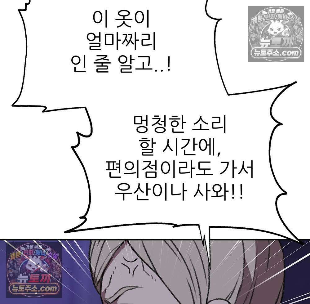 무지개다리 파수꾼 169화 99