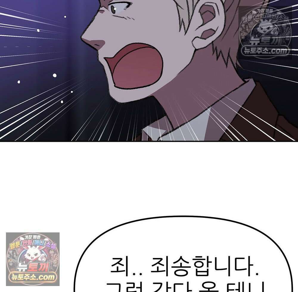 무지개다리 파수꾼 169화 100