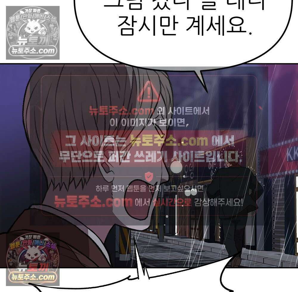 무지개다리 파수꾼 169화 101