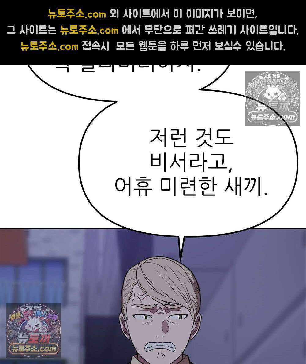 무지개다리 파수꾼 169화 103