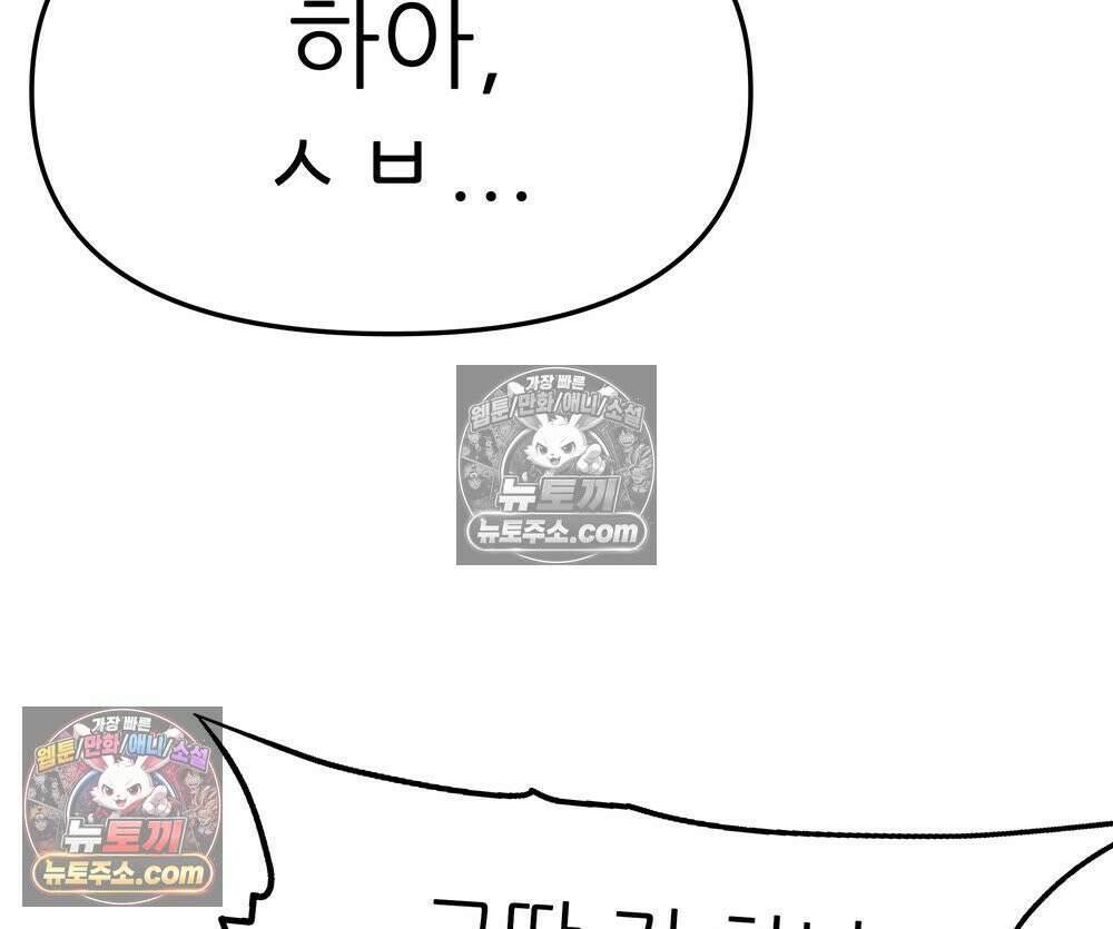 무지개다리 파수꾼 169화 108