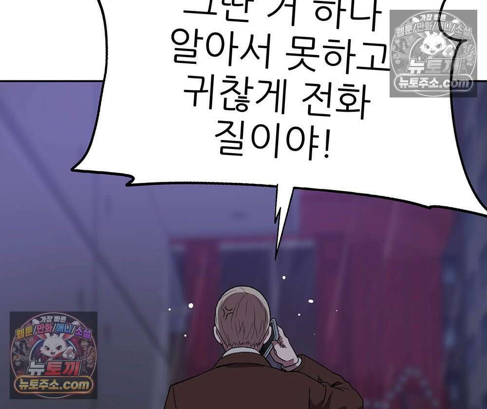 무지개다리 파수꾼 169화 109