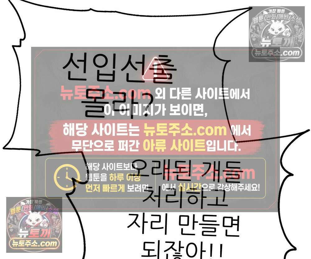 무지개다리 파수꾼 169화 111