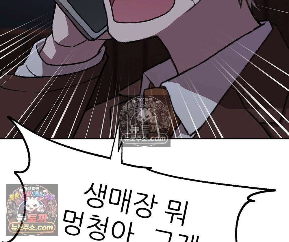 무지개다리 파수꾼 169화 113