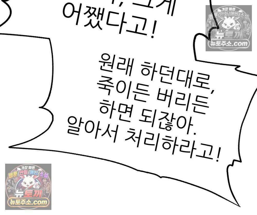 무지개다리 파수꾼 169화 114