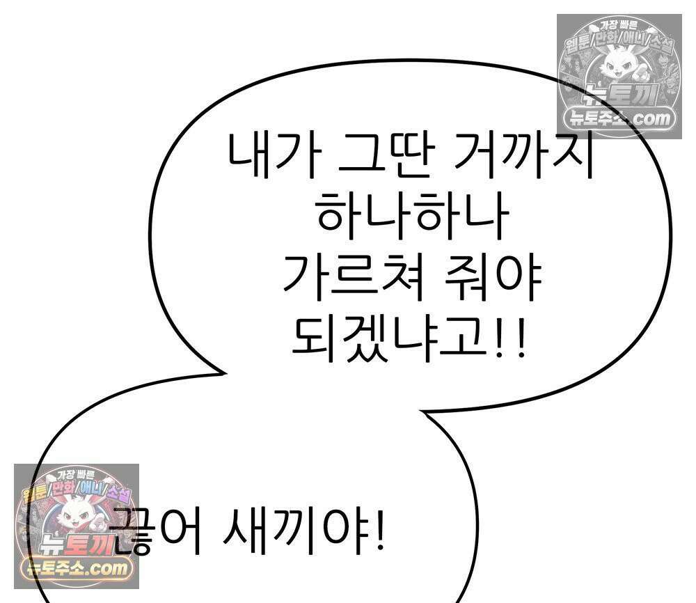 무지개다리 파수꾼 169화 115