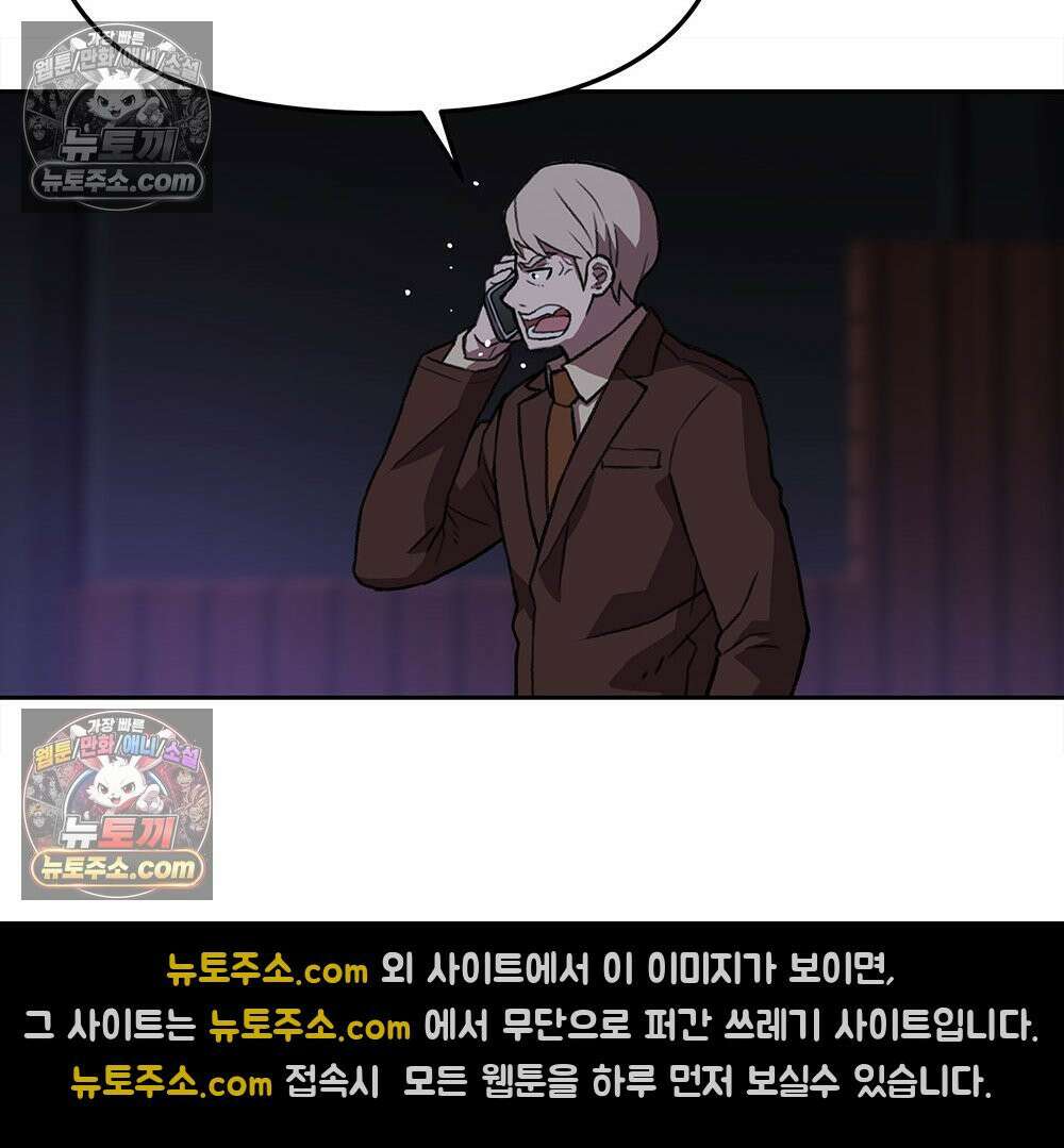 무지개다리 파수꾼 169화 116