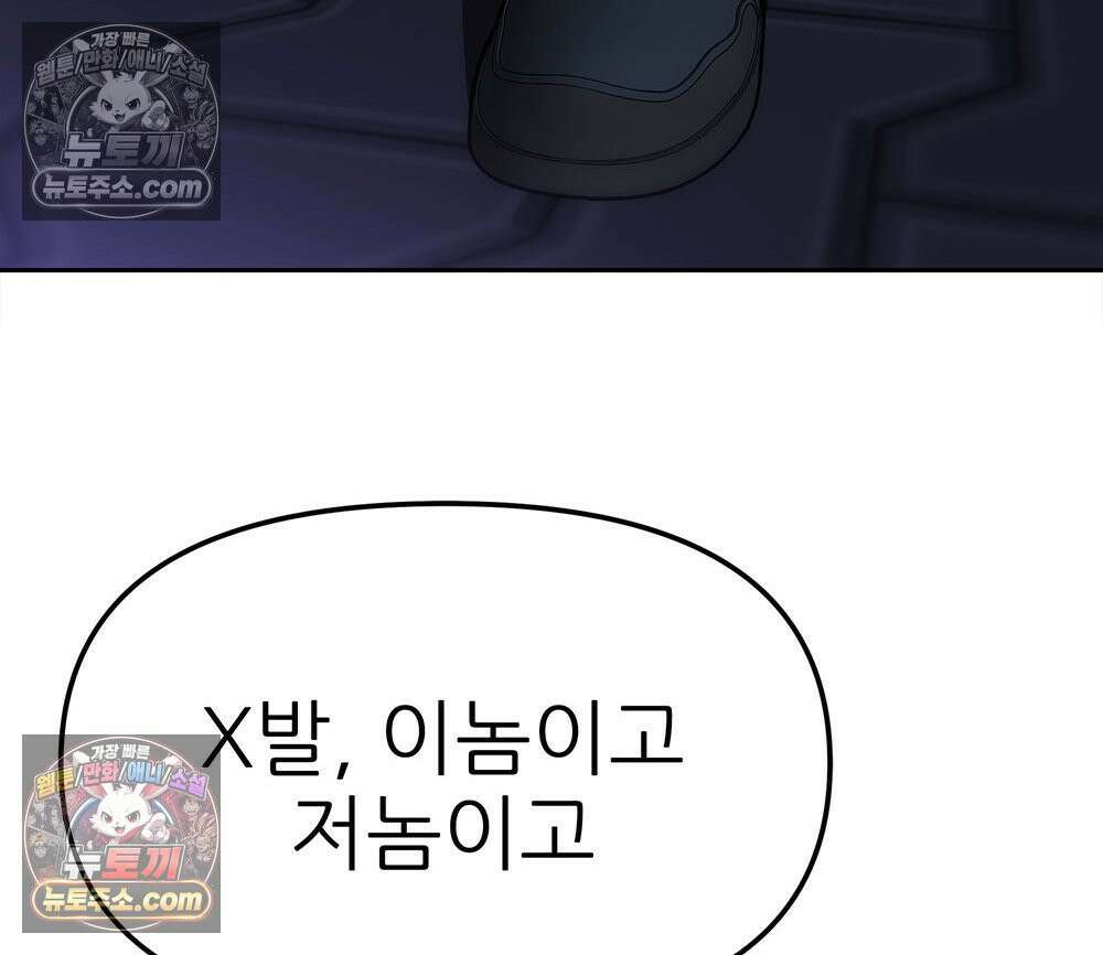 무지개다리 파수꾼 169화 118
