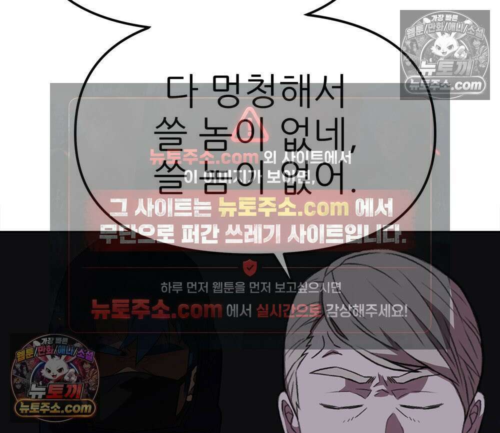 무지개다리 파수꾼 169화 119