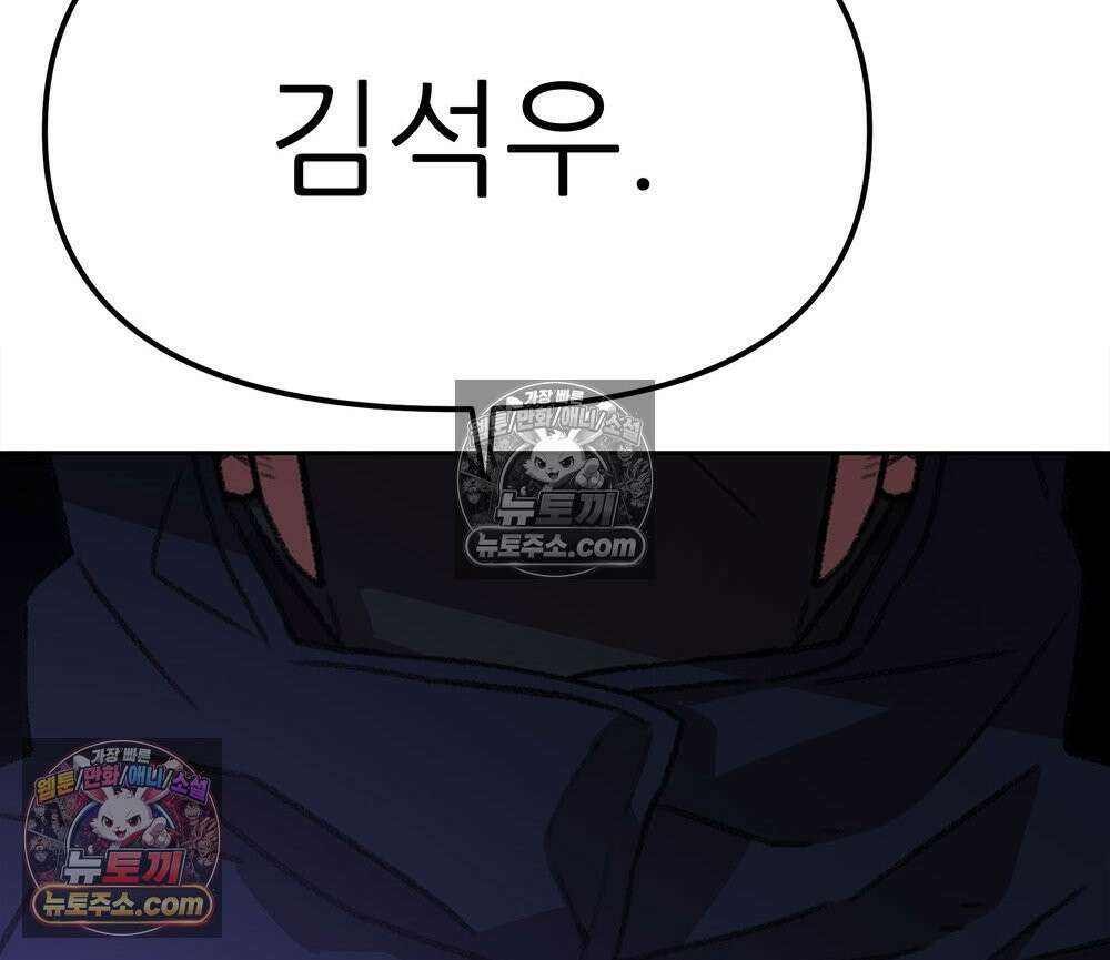 무지개다리 파수꾼 169화 122