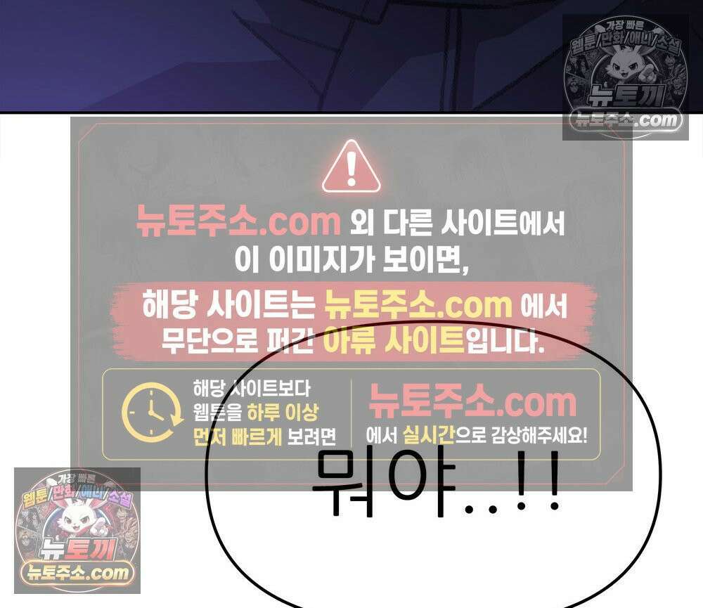 무지개다리 파수꾼 169화 123