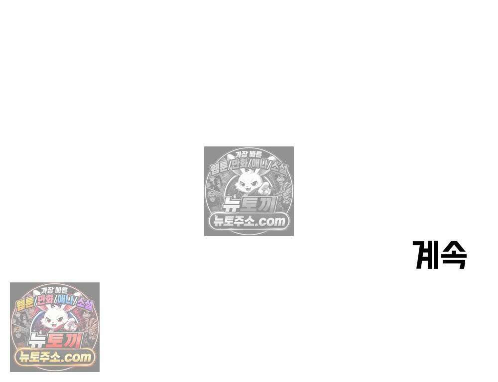 무지개다리 파수꾼 169화 139
