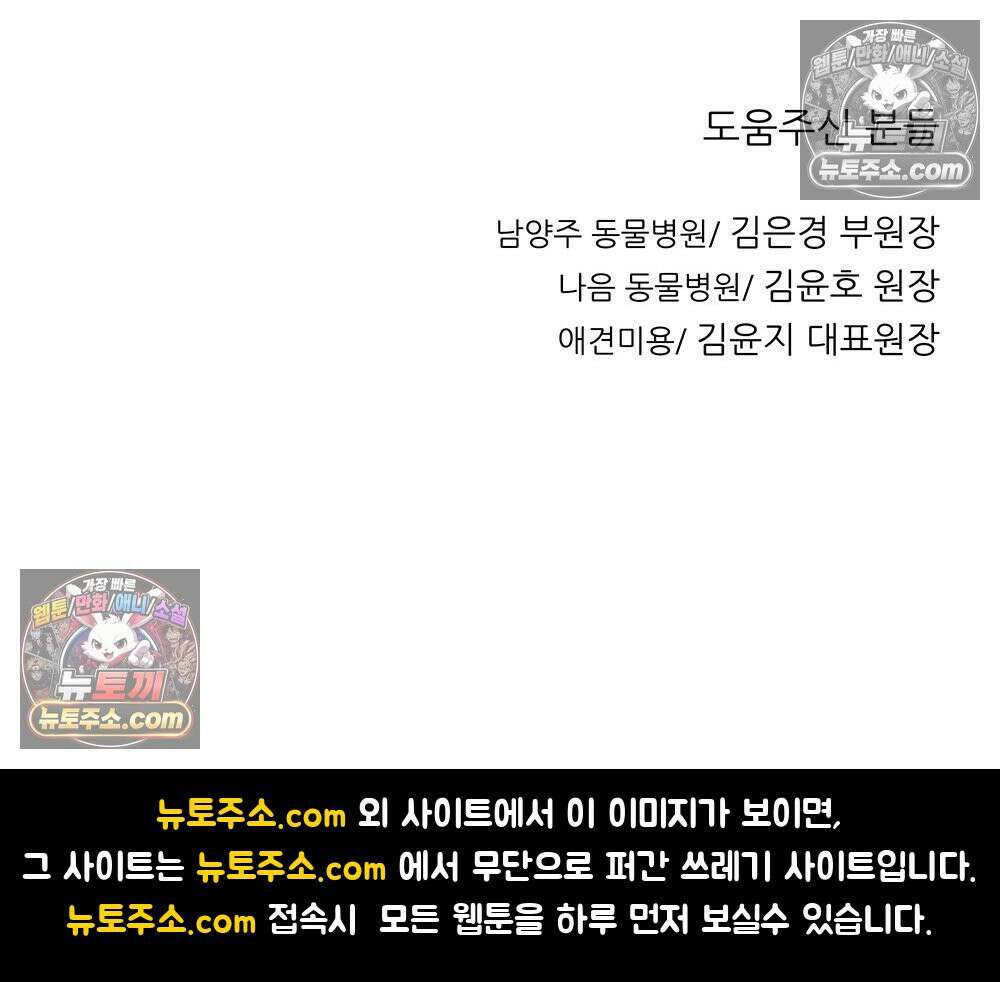 무지개다리 파수꾼 169화 140