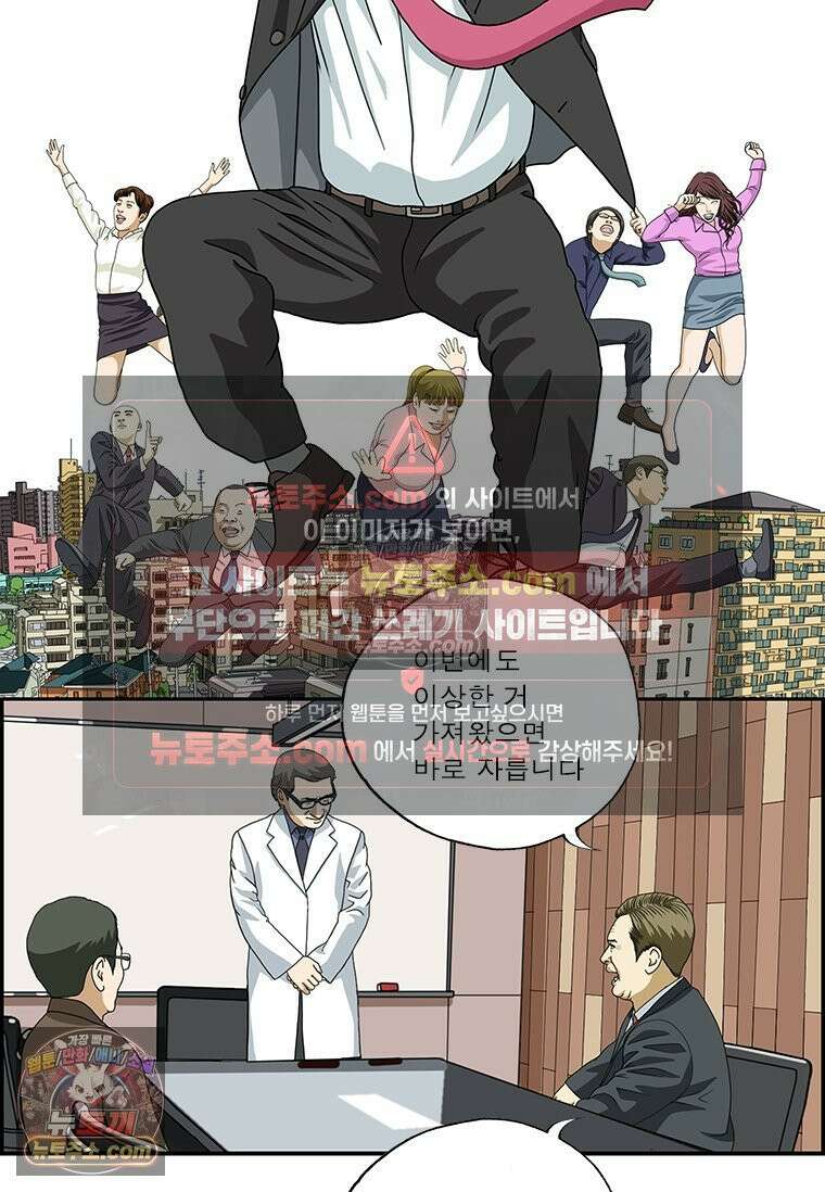 달마부장 시즌2 143화 해충 퇴치 2
