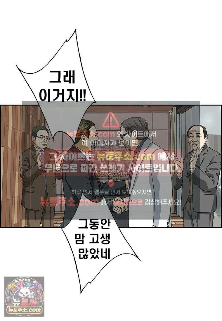 달마부장 시즌2 143화 해충 퇴치 10
