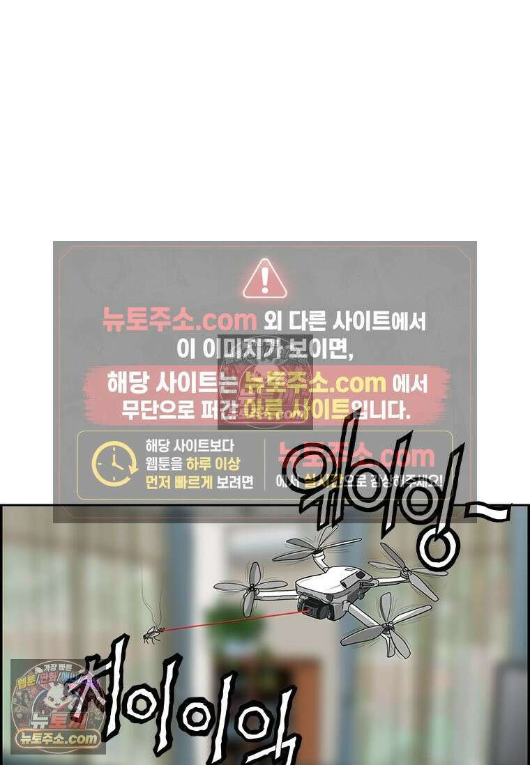 달마부장 시즌2 143화 해충 퇴치 13